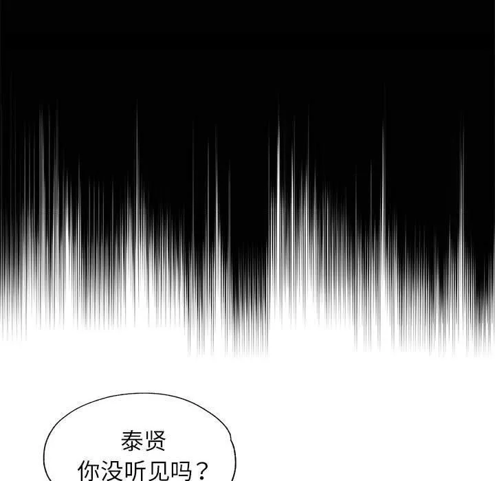 可以爱你吗 第37话