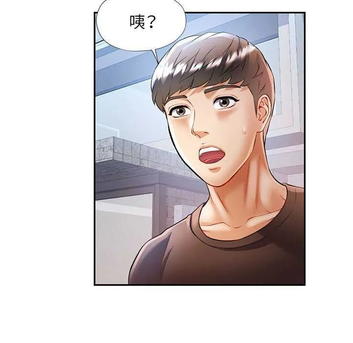 可以爱你吗 第25话