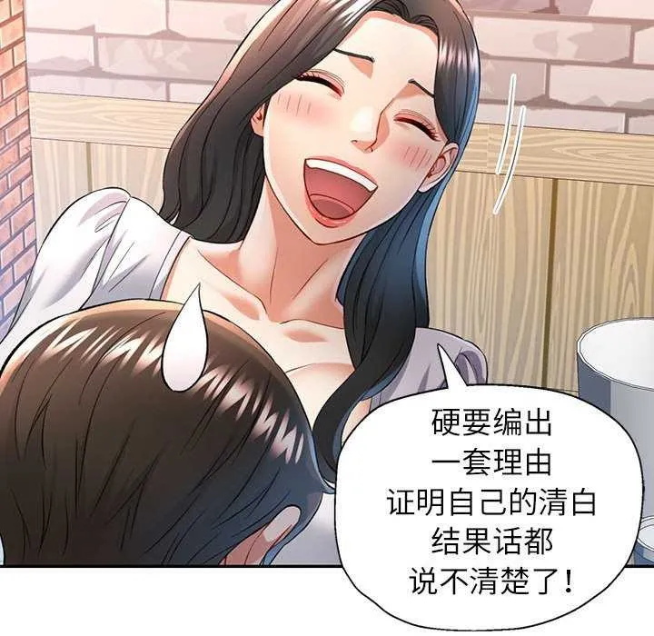 可以爱你吗 第38话