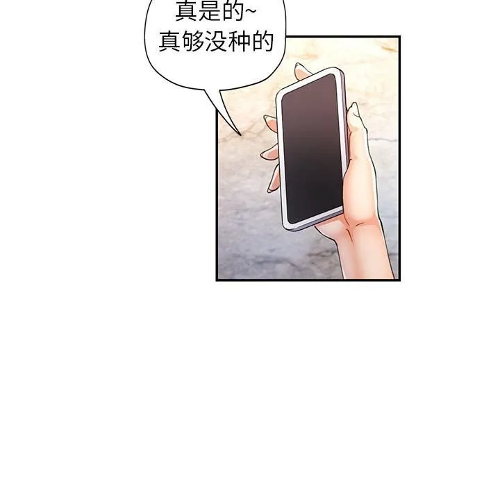 可以爱你吗 第26话