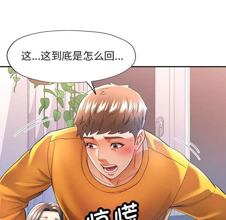 可以爱你吗 第41话