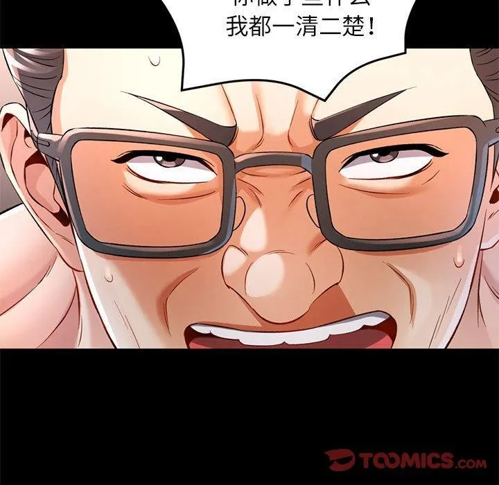 可以爱你吗 第37话