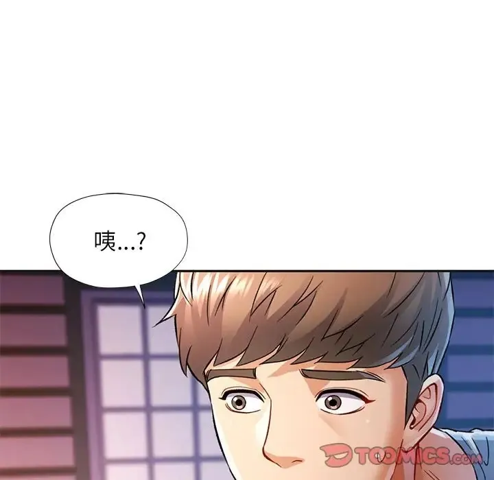 可以爱你吗 第17话