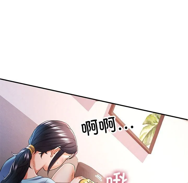 可以爱你吗 第33话
