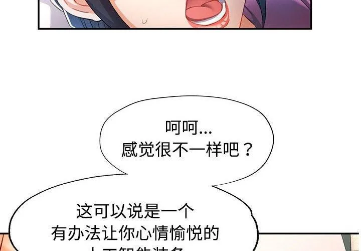 可以爱你吗 第30话