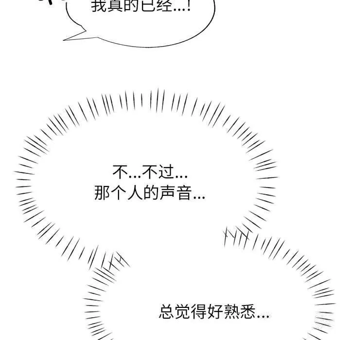 可以爱你吗 第21话