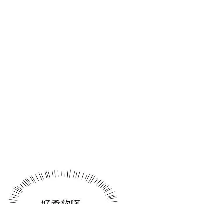 可以爱你吗 第21话