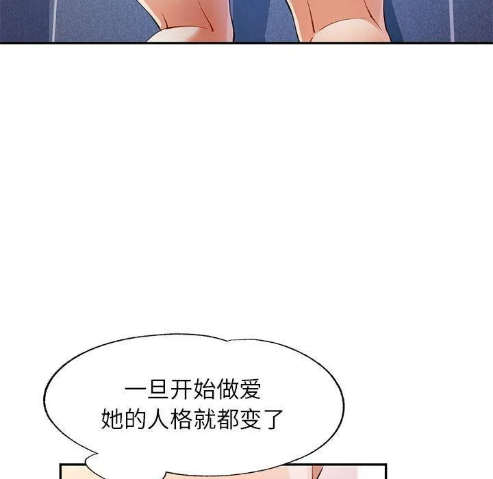 可以爱你吗 第31话