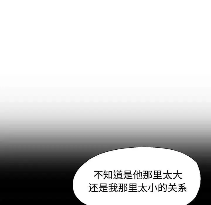 可以爱你吗 第8话