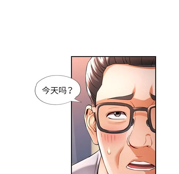可以爱你吗 第42话