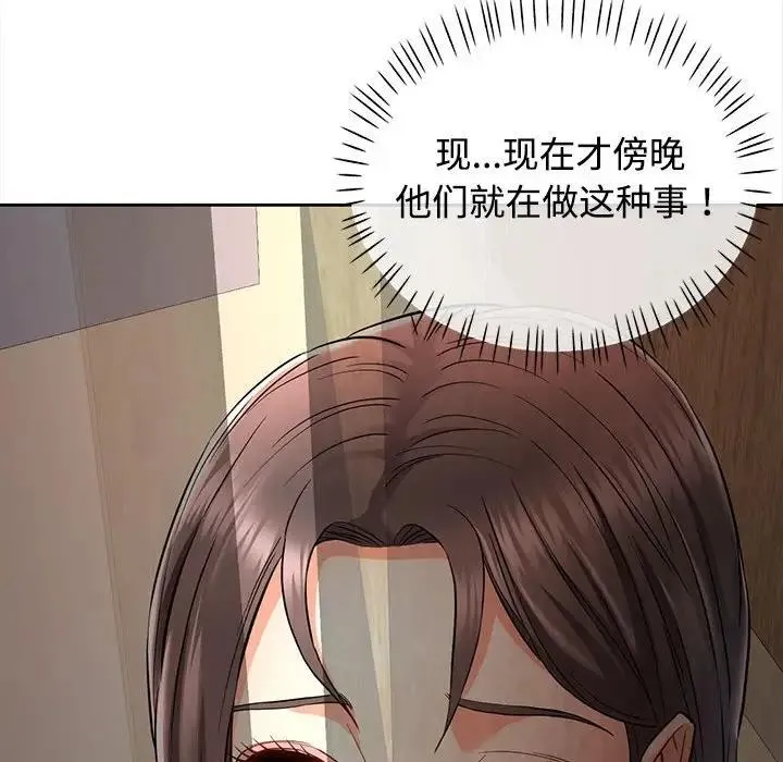 可以爱你吗 第7话