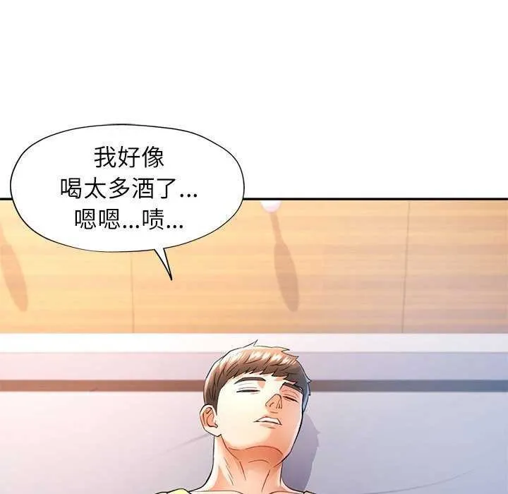 可以爱你吗 第41话