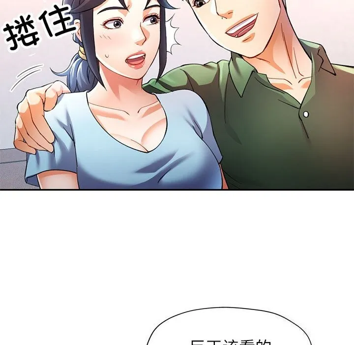 可以爱你吗 第33话