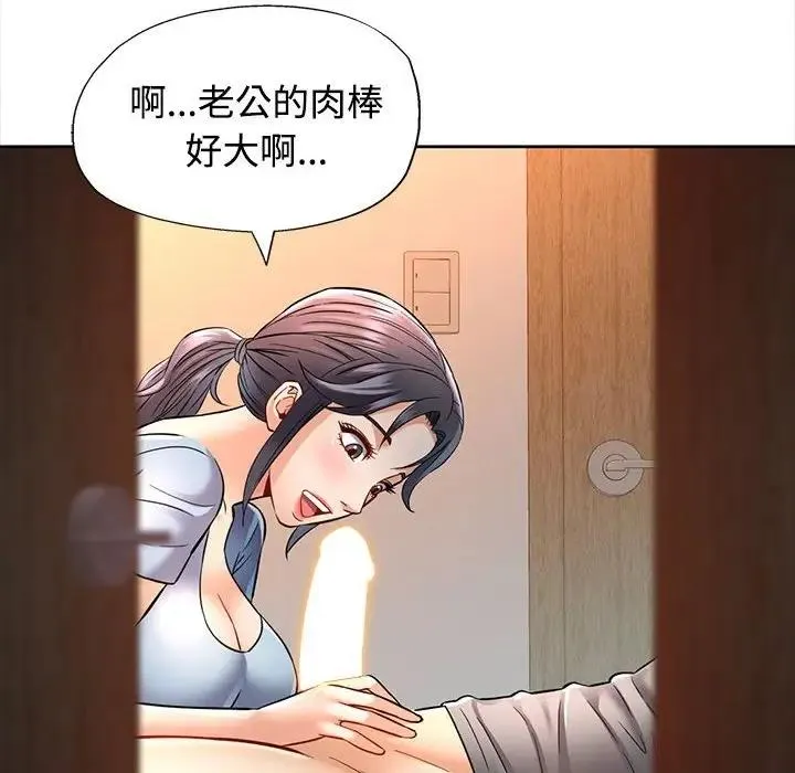 可以爱你吗 第8话