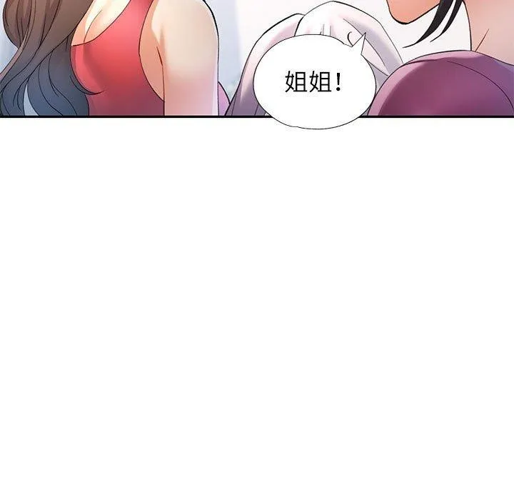 可以爱你吗 第31话