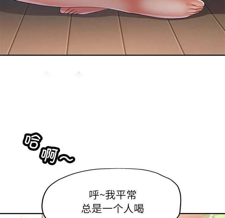 可以爱你吗 第40话