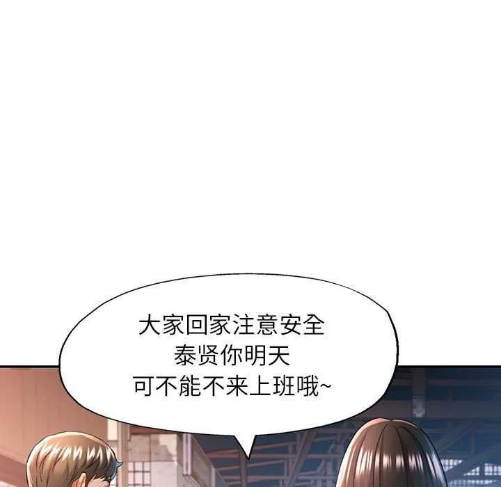 可以爱你吗 第40话