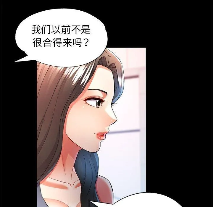 可以爱你吗 第30话