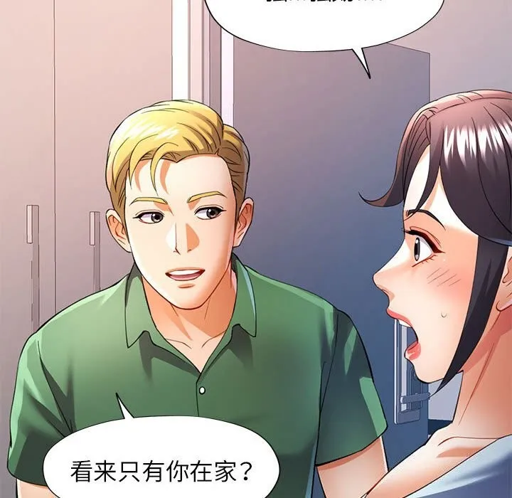 可以爱你吗 第33话