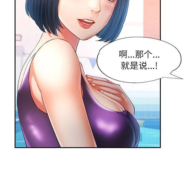可以爱你吗 第37话