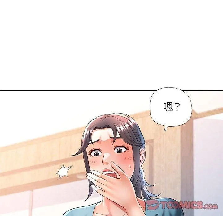 可以爱你吗 第37话