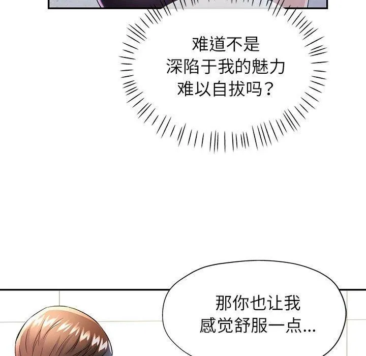 可以爱你吗 第28话