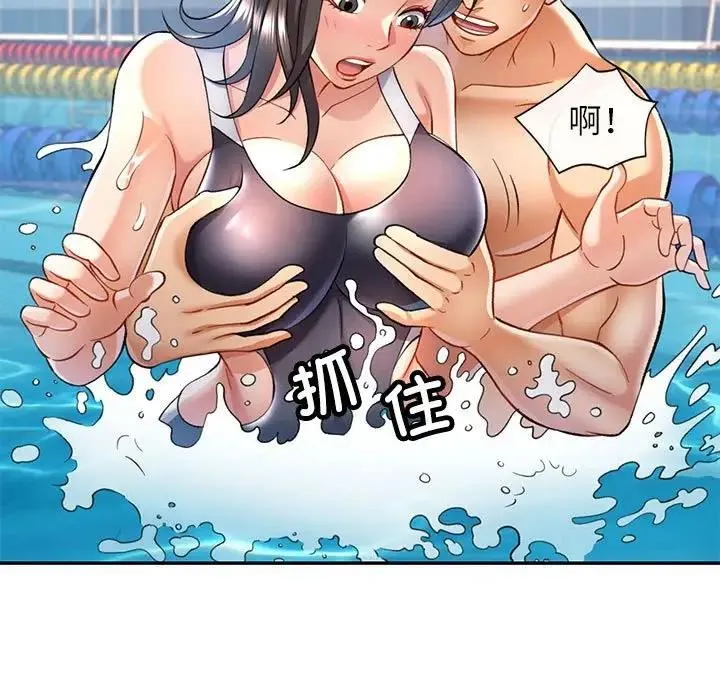 可以爱你吗 第13话