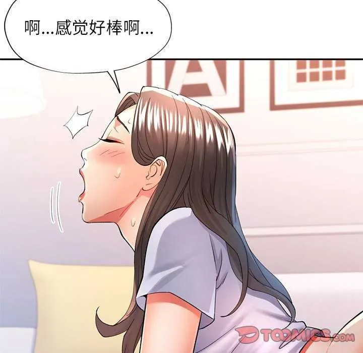 可以爱你吗 第41话