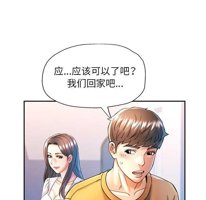 可以爱你吗 第40话