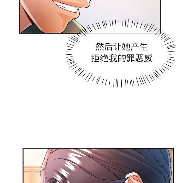 可以爱你吗 第33话