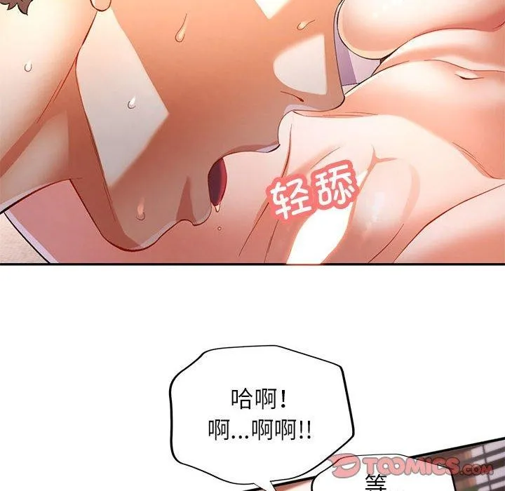 可以爱你吗 第36话