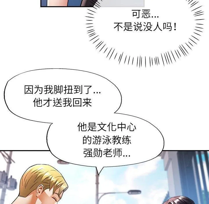 可以爱你吗 第23话
