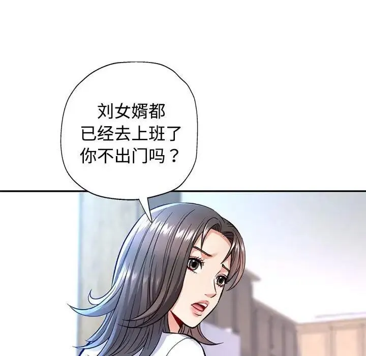 可以爱你吗 第8话