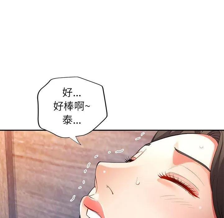 可以爱你吗 第28话