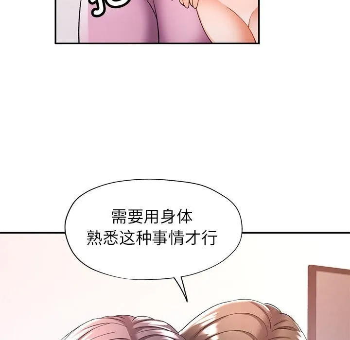 可以爱你吗 第29话