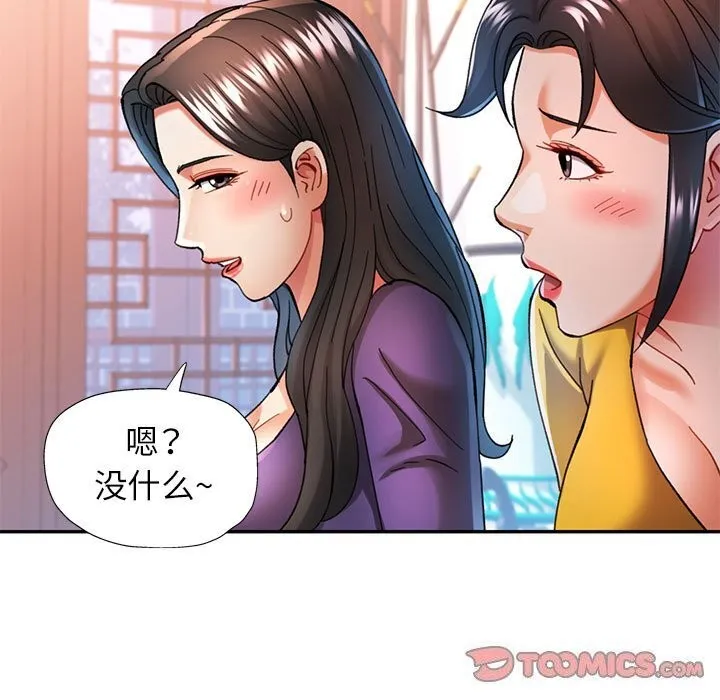 可以爱你吗 第42话