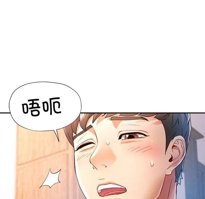 可以爱你吗 第36话
