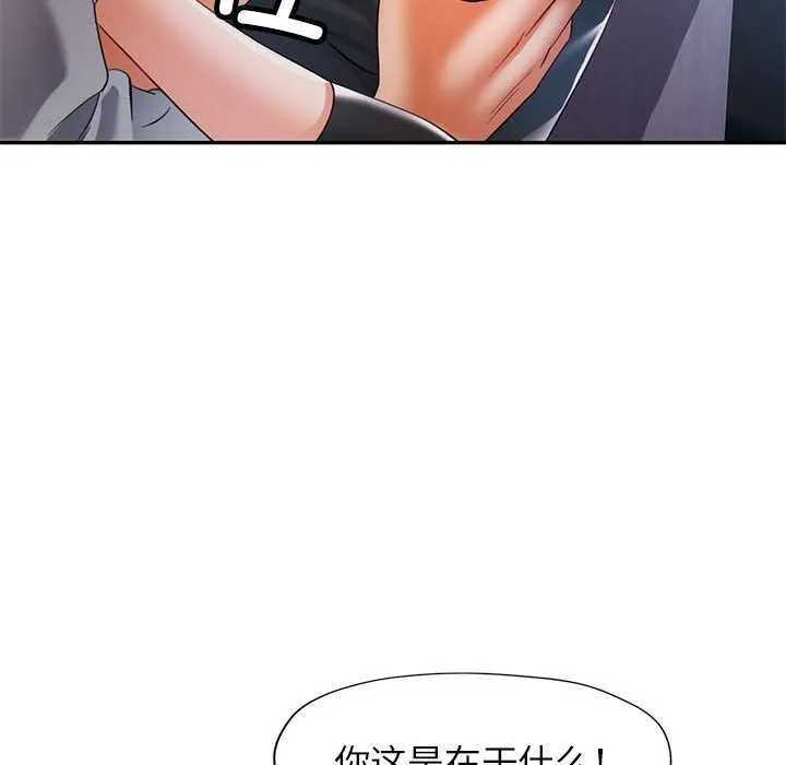 可以爱你吗 第38话