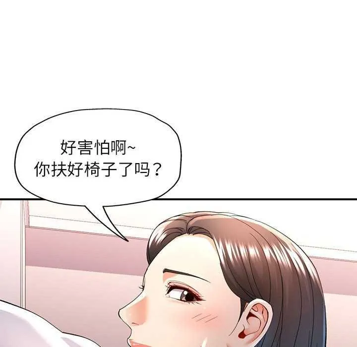 可以爱你吗 第40话