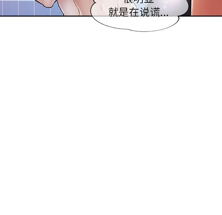 可以爱你吗 第18话