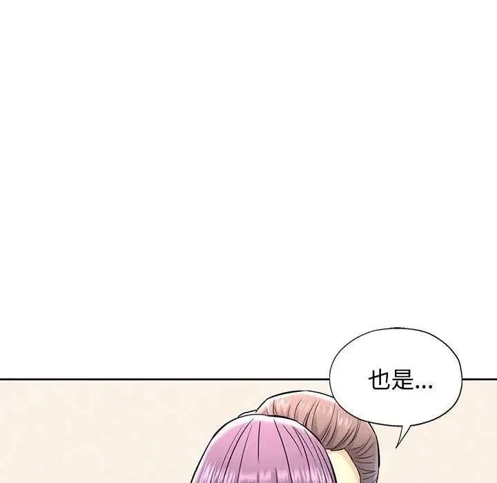 可以爱你吗 第7话
