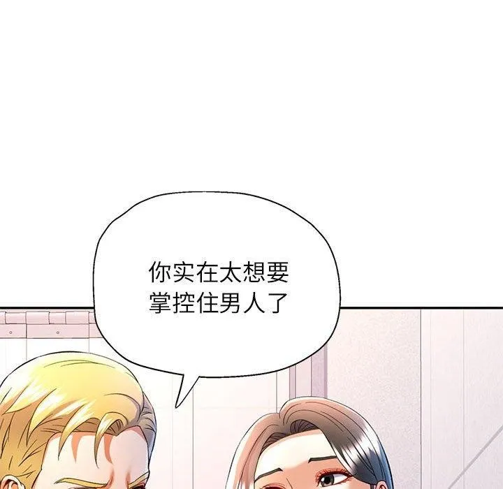 可以爱你吗 第31话