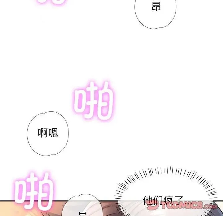 可以爱你吗 第12话