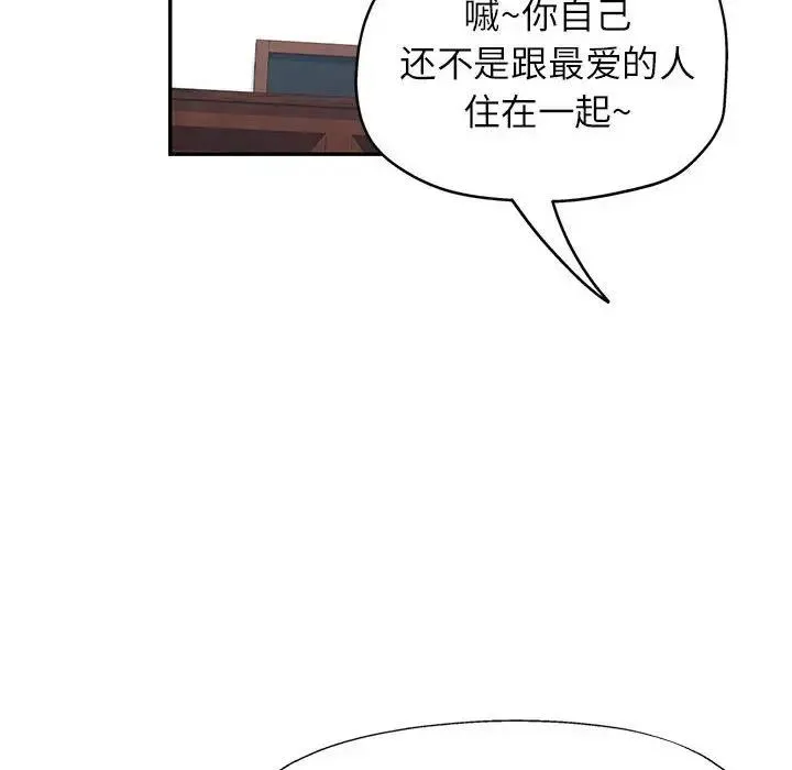 可以爱你吗 第11话