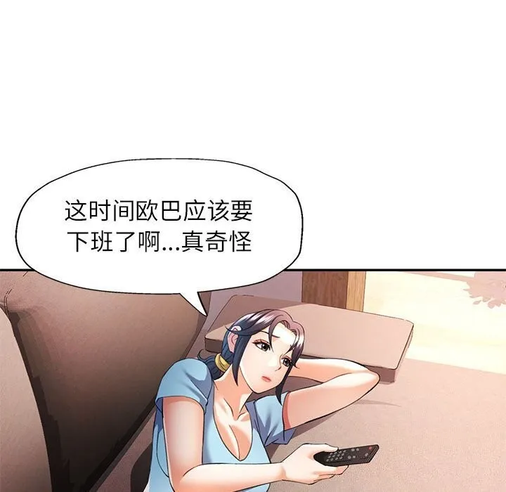 可以爱你吗 第32话