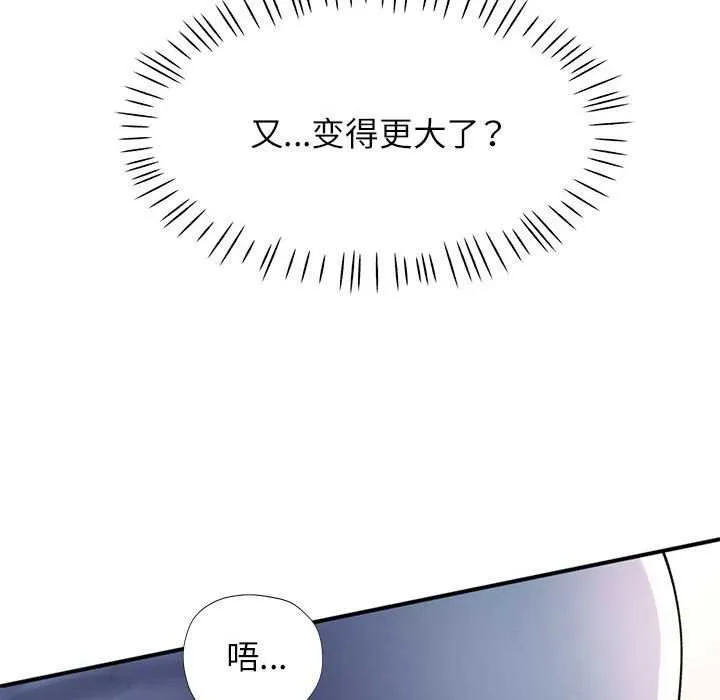 可以爱你吗 第41话