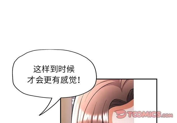 可以爱你吗 第21话