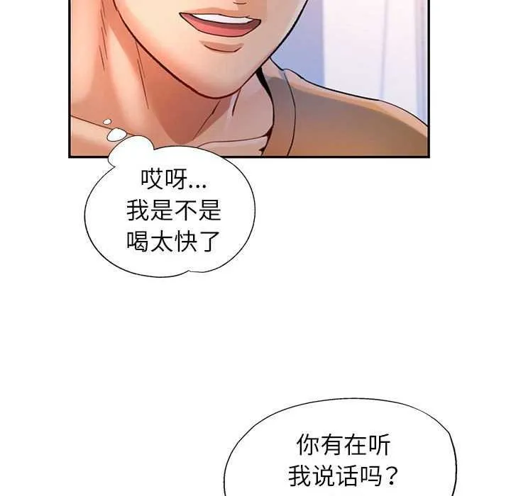 可以爱你吗 第41话