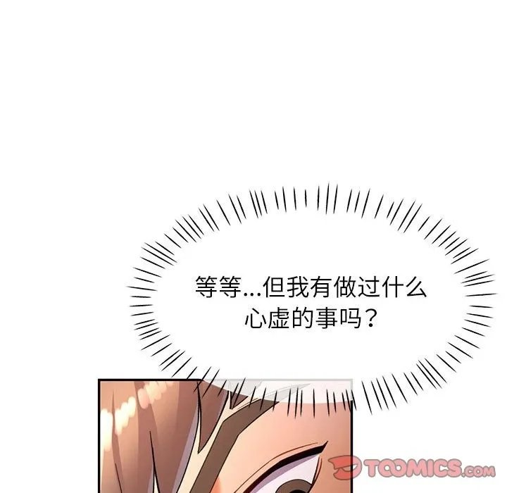 可以爱你吗 第19话