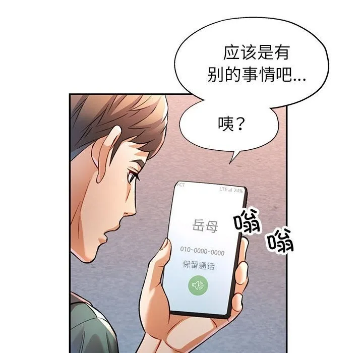 可以爱你吗 第21话